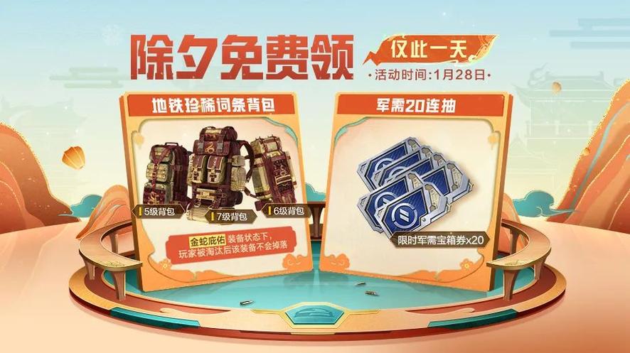 和平精英典藏宝箱抽奖技巧图标