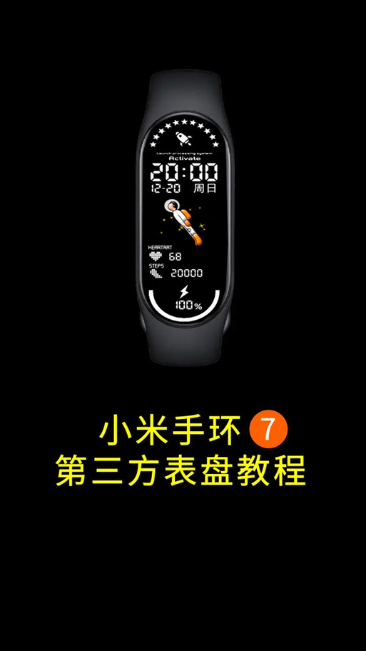 小米表盘自定义工具下载安装缩略图