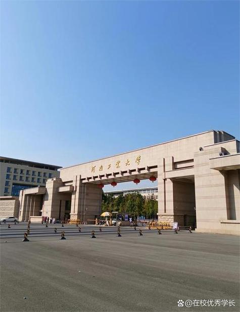 河南工业大学综合教务系统登录缩略图