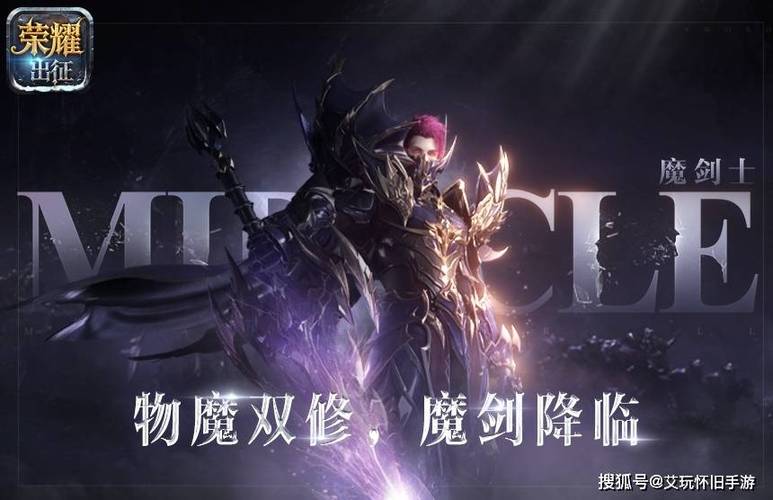 奇迹魔剑士力魔武器缩略图