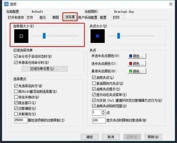 2003版表格如何设置十字光标缩略图