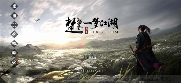 一梦江湖pc端登录缩略图