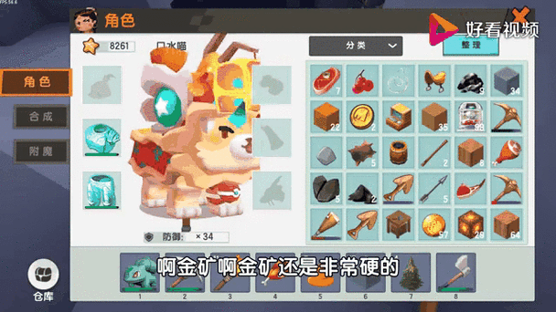 迷你世界挖矿大全缩略图