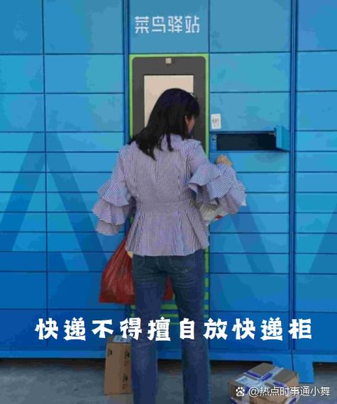 为什么快递员不愿意放快递柜游戏截图