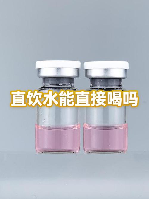 直饮水能直接喝吗缩略图