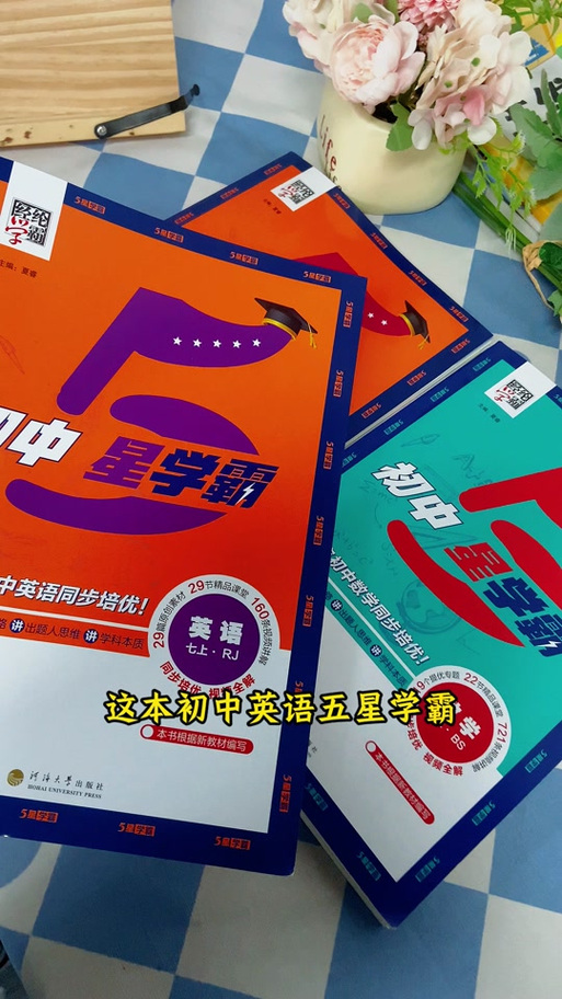 立学英语高一英语听力标准训练答案缩略图