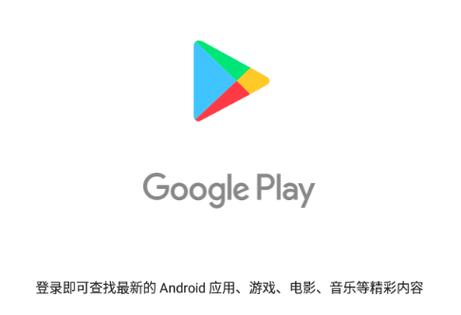 play谷歌商店游戏截图