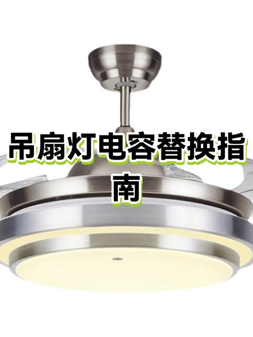 更换吊扇灯电容视频图标