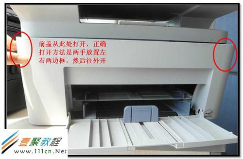 三星打印机显示机盖未关怎么办缩略图