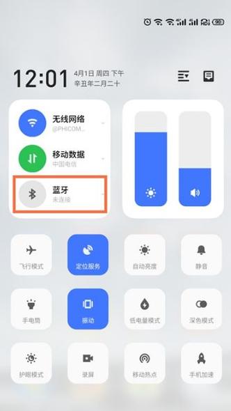 魅族开发者选项蓝牙设置缩略图