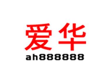 爱华官方网站入口缩略图