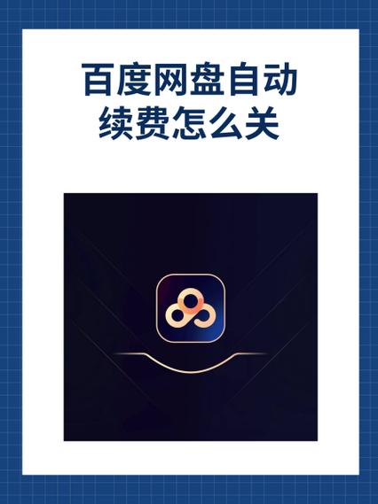 百度网盘会员加速吗缩略图