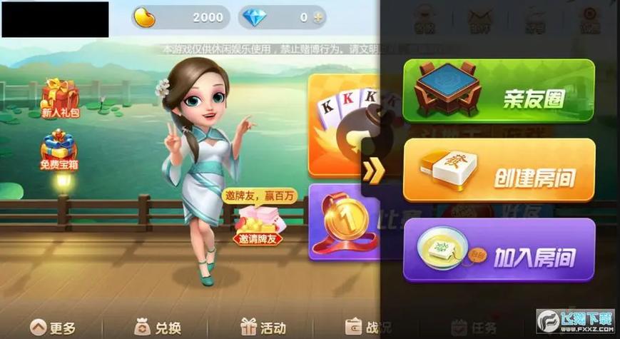 黄梅麻将app下载游戏截图