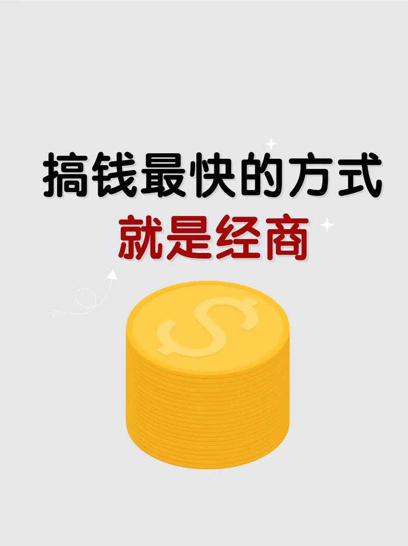 中间商做什么生意赚钱缩略图