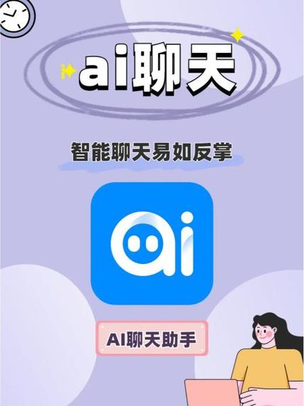 ai智能回复自动聊天缩略图