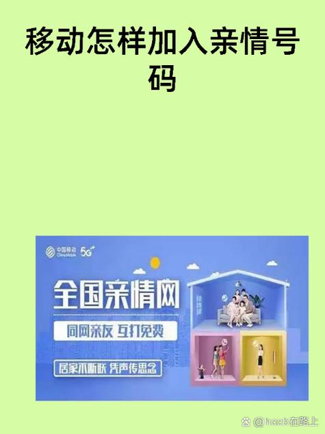 中国移动取消亲情网怎么取消游戏截图