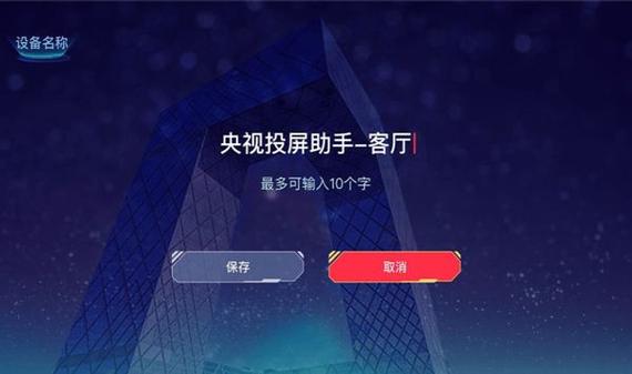 小米电视横竖屏幕切换设置方法缩略图