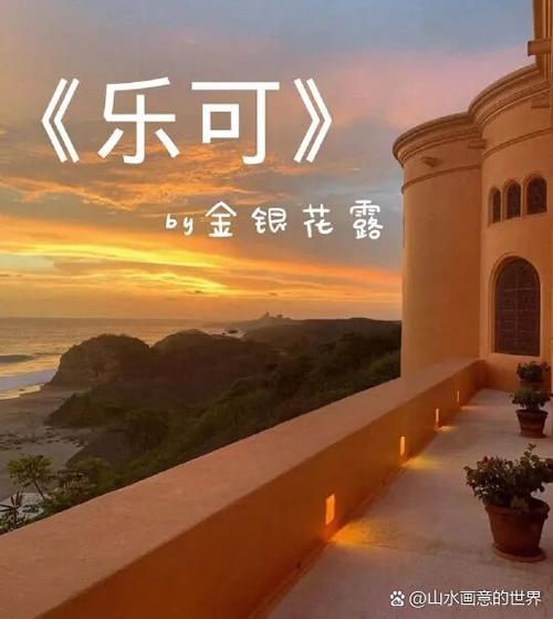 乐可金花银花露缩略图
