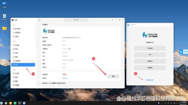 麒麟系统v10激活破解缩略图