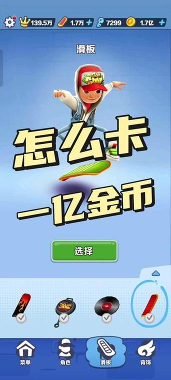 地铁跑酷兑换码2025图标