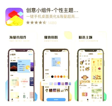 下载手机app并安装到桌面缩略图
