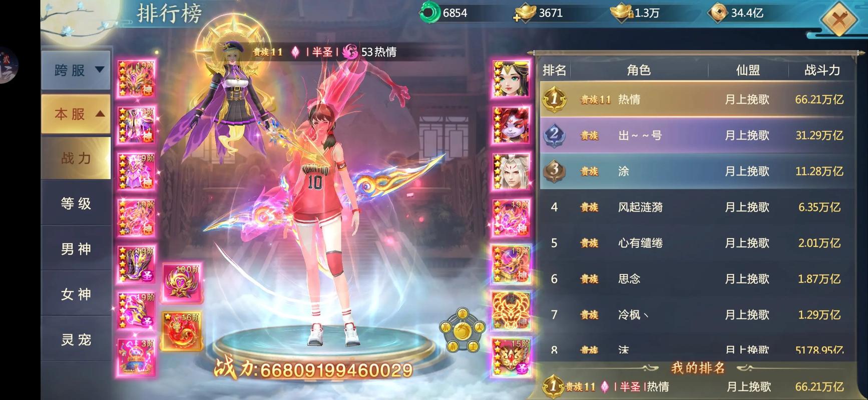 青云诀2礼包兑换码缩略图