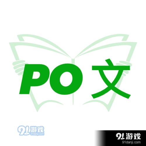 po网阅读平台缩略图