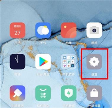 oppo怎么把5g网络改成4g网络缩略图