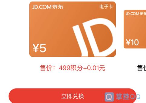 怎么用京东e卡在京东购物缩略图