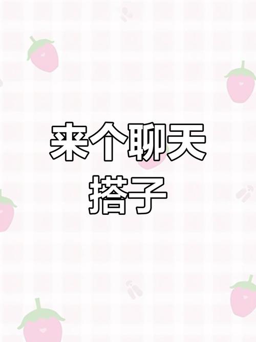 陌陌上如何找到曾经聊天的人缩略图