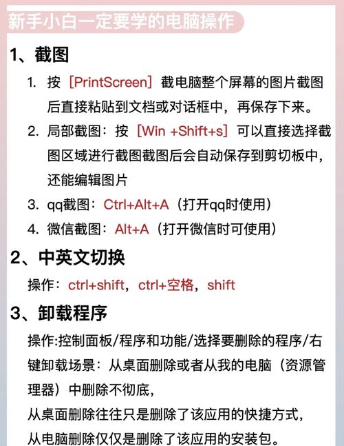 winols中文版教程缩略图