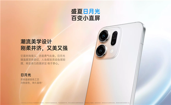 opporeno支持多少帧游戏截图