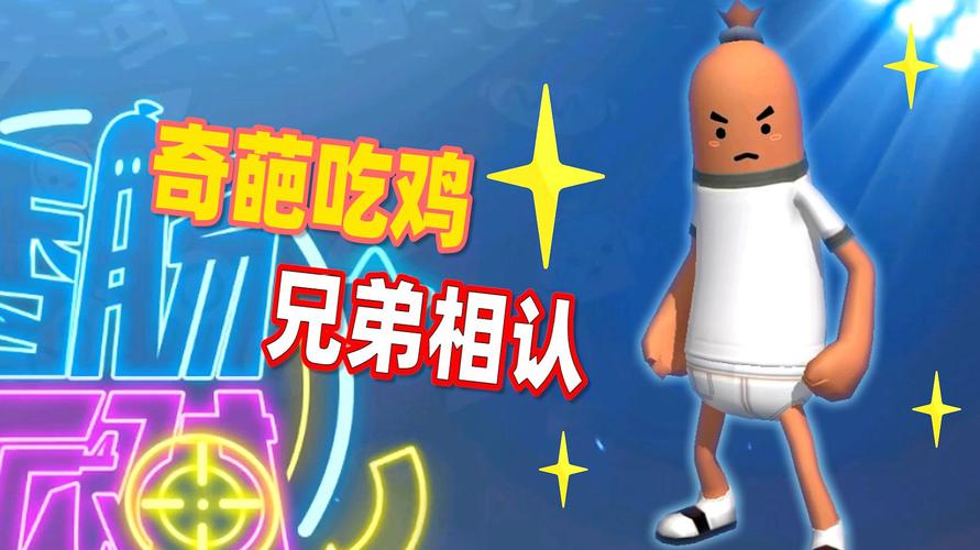 香肠派对猫羽雫3.0版本的特点缩略图