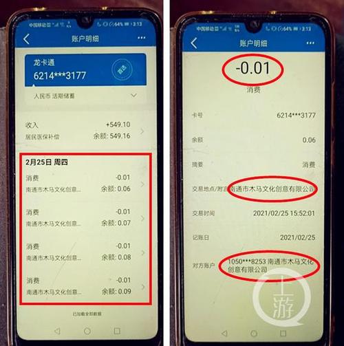 建行对公账户转账时间缩略图
