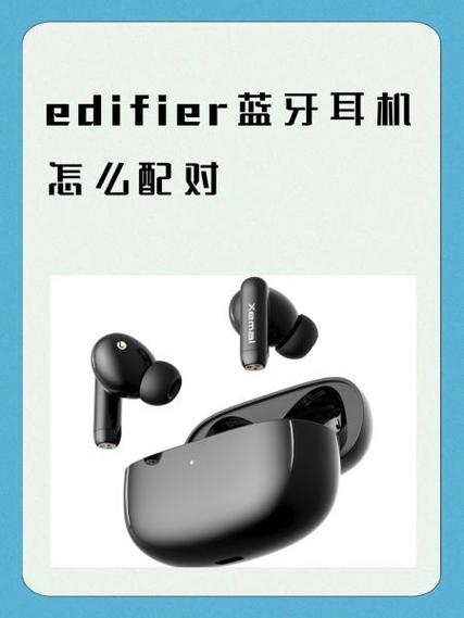 edifier蓝牙耳机缩略图