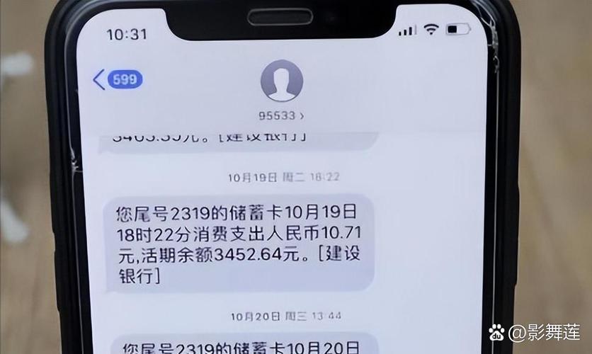 免收短信费的银行卡游戏截图