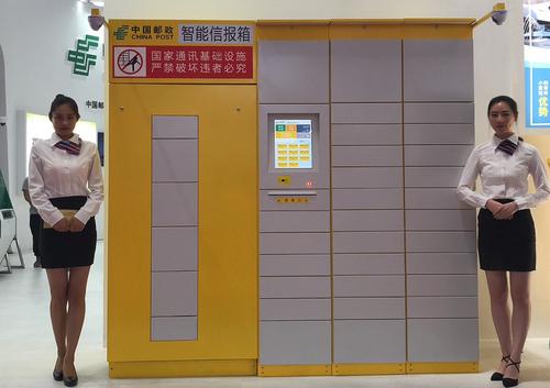 速递易缩略图