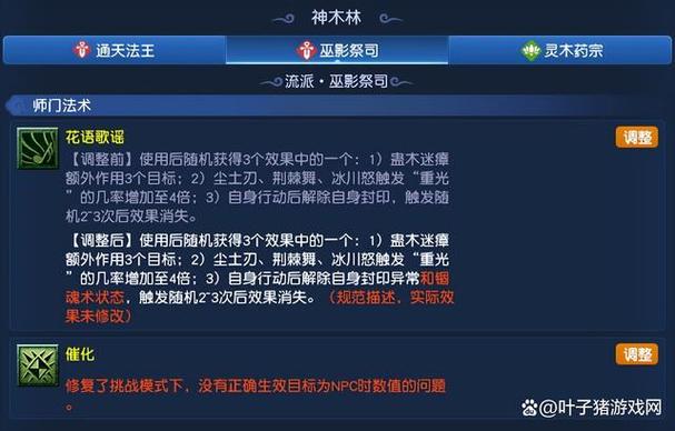 梦幻2026年大改最新消息缩略图