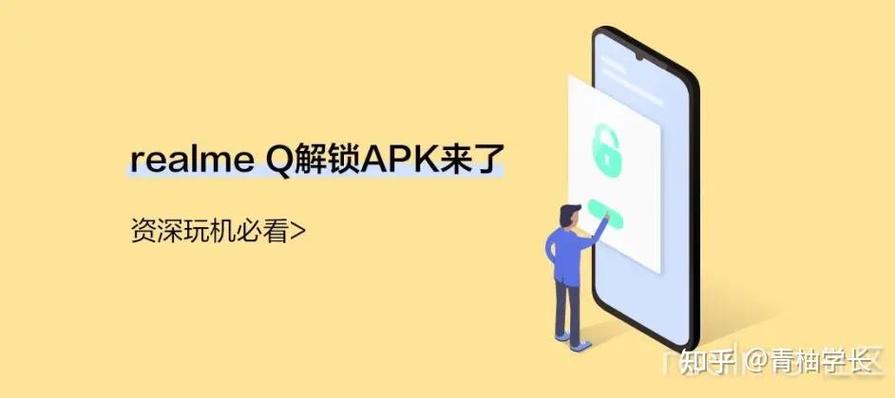 realme忘记锁屏密码没有指纹游戏截图