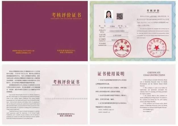 国家二级心理咨询师证书怎么考缩略图