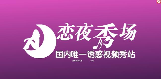 恋夜视频全部视频安卓缩略图