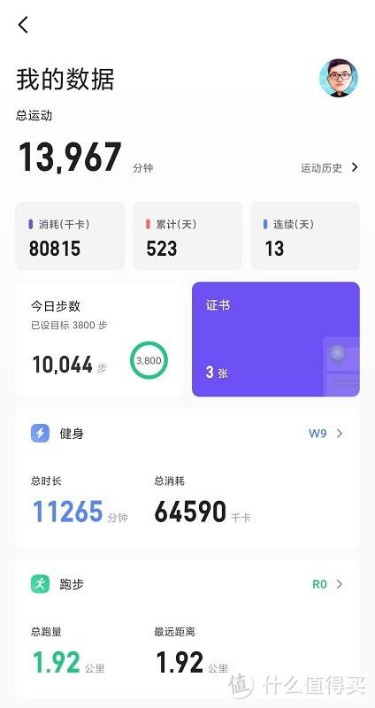 keep浏览别人主页,别人知道吗缩略图
