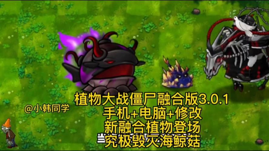 融合版3.0.0二创游戏截图