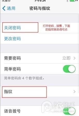 苹果5s强制解锁教程缩略图