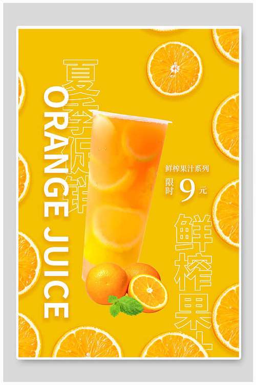 如何榨橙汁游戏截图