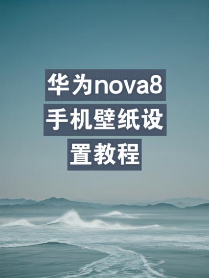 壁纸制作教程缩略图