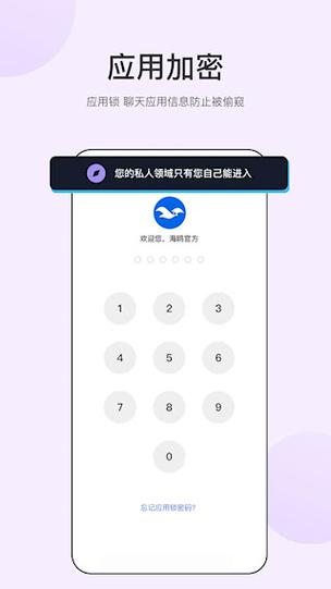 海鸥安卓版怎么下载缩略图