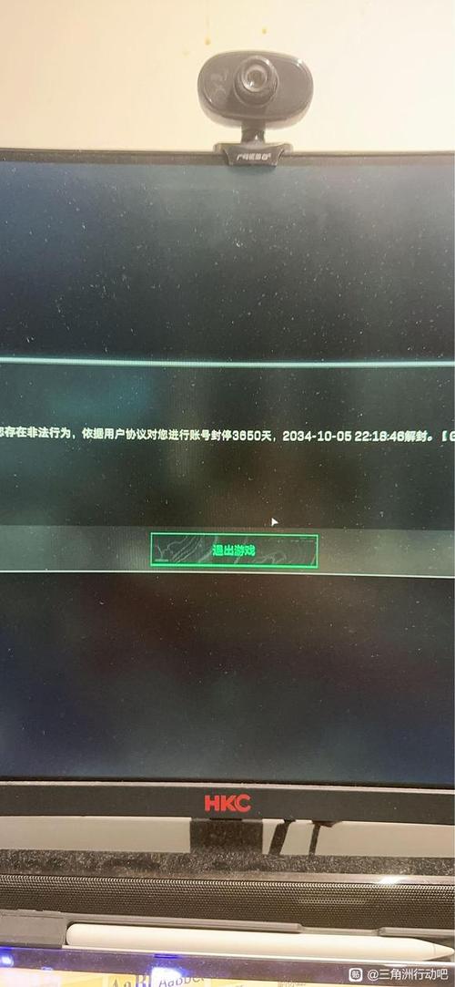 修改游戏客户端封号十年缩略图