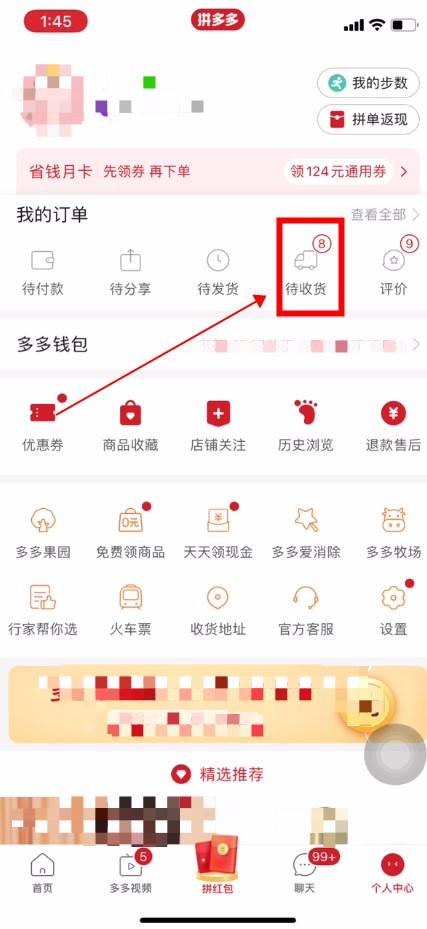拼多多取件二维码缩略图