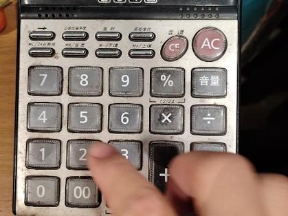 计算器如何输出小数缩略图
